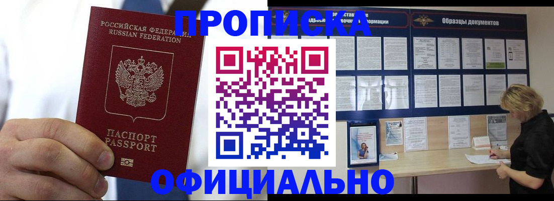 прописка иностранных граждан в Шилке