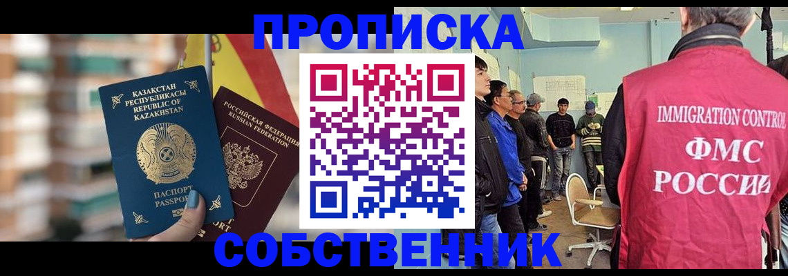 прописка для кредита в Шилке